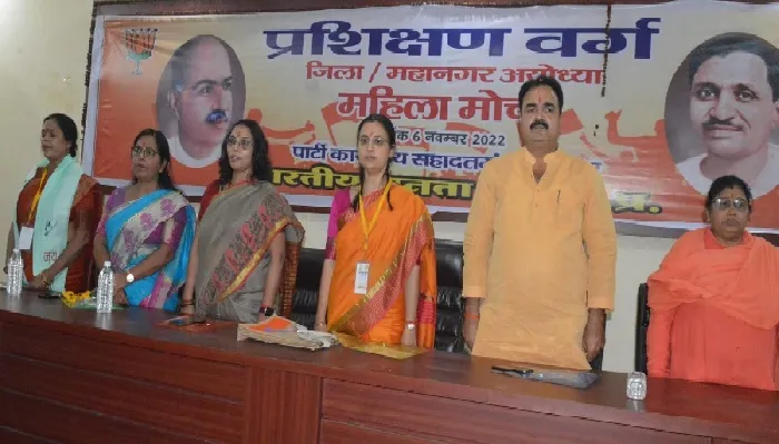 अयोध्या : भारत को विश्व पटल पर स्थापित करने को संकल्पित है भाजपा : डॉ. ममता