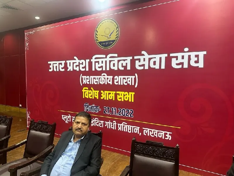 जौनपुर : एडीएम भू-राजस्व रजनीश राय बने प्रदेश पीसीएस एसोसिएशन के वाइस प्रेसिडेंट 