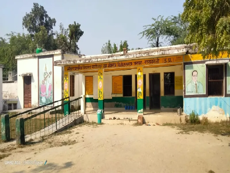  रायबरेली : विवाद के  दौरान साथी की उंगली को चबा गई महिला शिक्षक , केस दर्ज