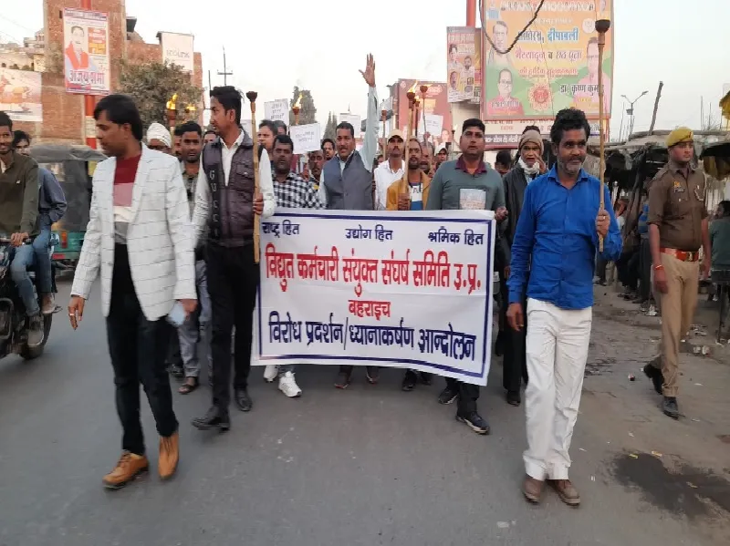 बहराइच :  बिजली कर्मियों ने कार्य बहिष्कार कर शुरू किया अनिश्चितकालीन धरना