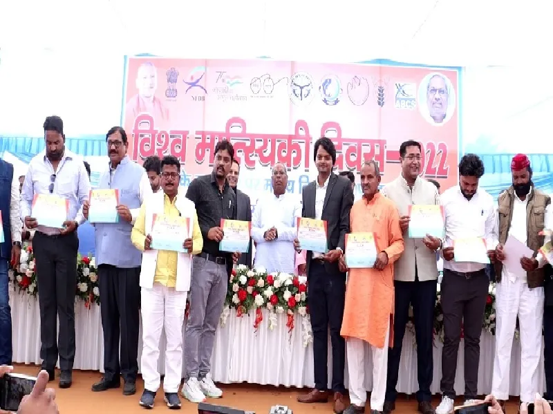 विश्व मात्स्यिकी दिवस : मत्स्य मंत्री संजय निषाद ने मछुवारों को किया सम्मानित  
