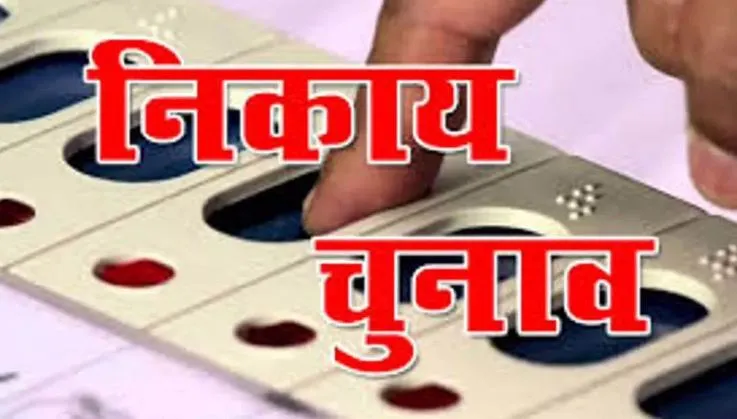 बरेली: 16 साल बाद बदल रहे समीकरण, इस बार मेयर की सीट सामान्य महिला !