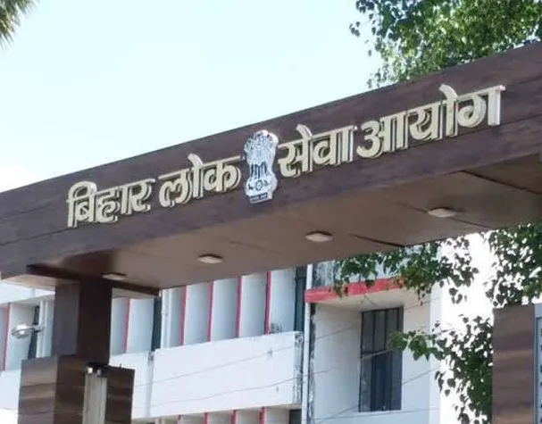 BPSC 67th Result: बिहार लोक सेवा आयोग ने प्रीलिम्स परीक्षा के नतीजे किए घोषित, ऐसे करें चेक...