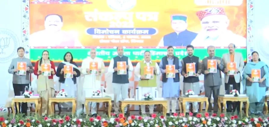 घोषणापत्र: हिमाचल प्रदेश में BJP इन 11 शुभ संकल्पों के साथ सियासी रण में उतरी