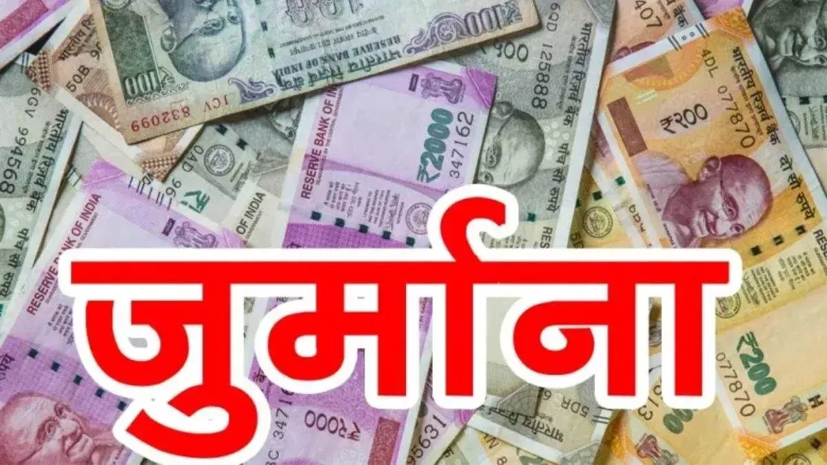 शाहजहांपुर: निर्माण कंपनी पर लगा 10 हजार का जुर्माना, गैर हाजिर अफसरों को भी नोटिस