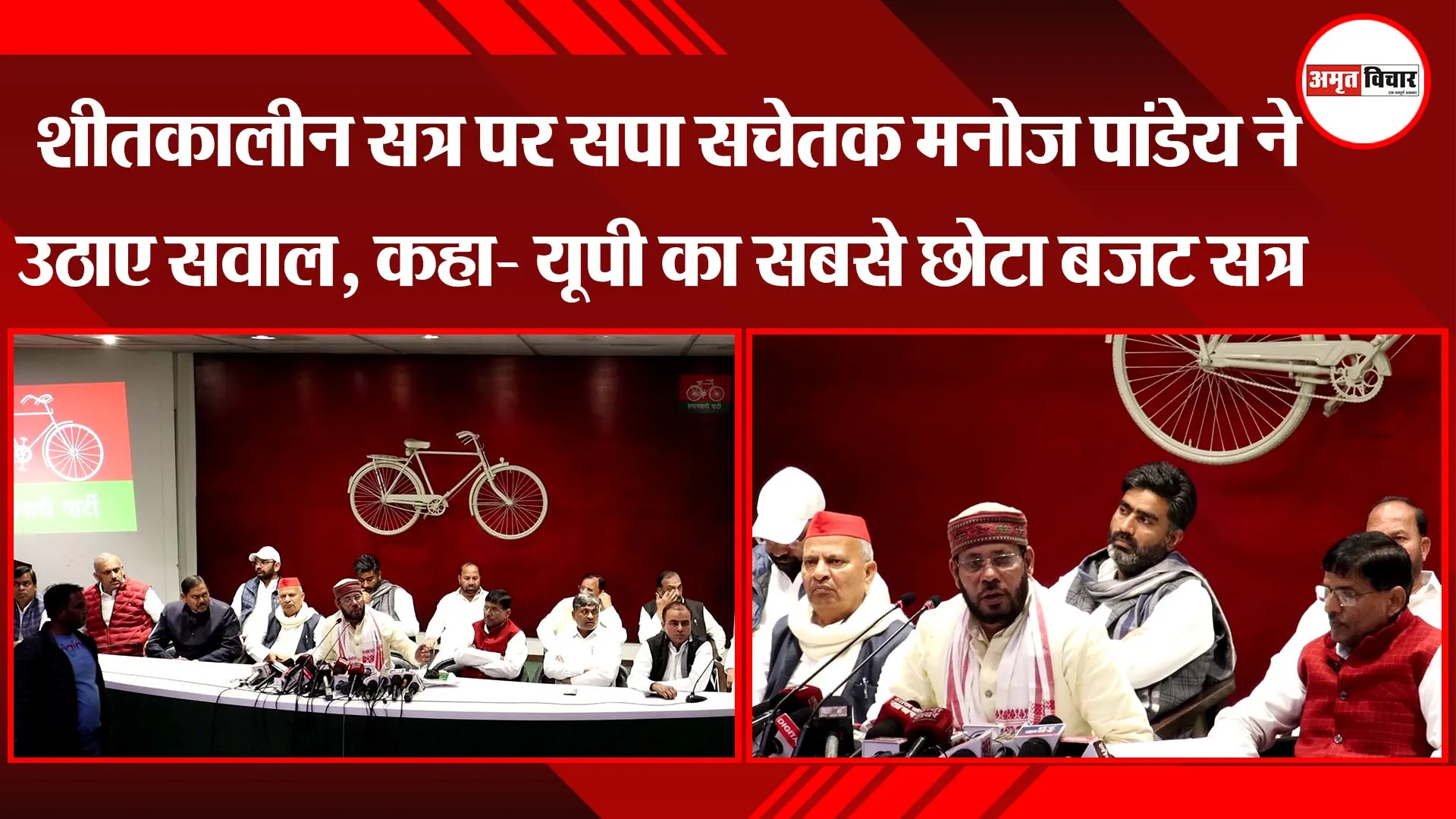 लखनऊ: शीतकालीन सत्र पर सपा सचेतक मनोज पांडेय ने उठाए सवाल, कहा- यूपी का सबसे छोटा बजट सत्र