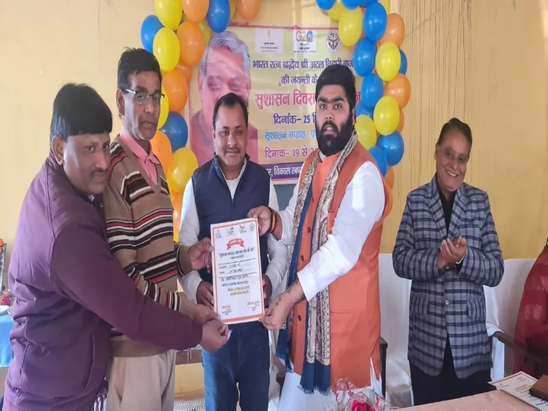 बाराबंकी: सुशासन दिवस के रूप में मनाया गया पूर्व प्रधानमंत्री का जन्म दिवस 