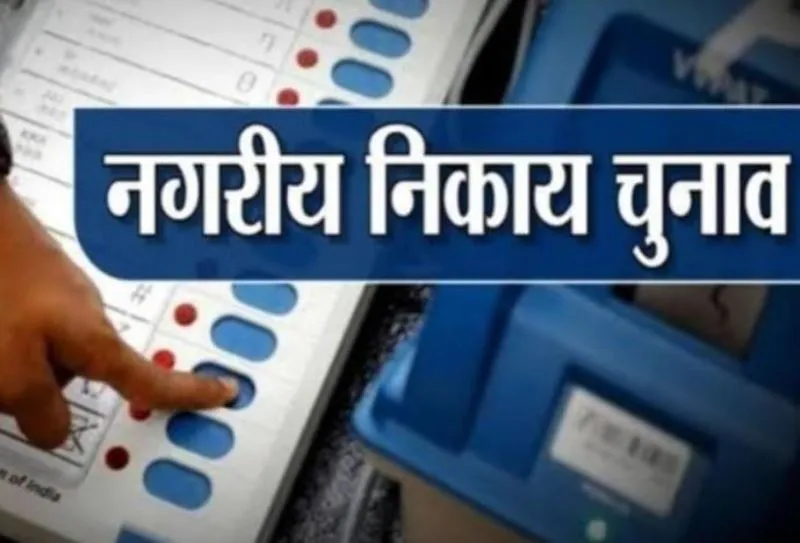 बरेली: 48 जनपदों के निकायों केे वार्डों का आरक्षण लिस्ट जारी, देखें सूची