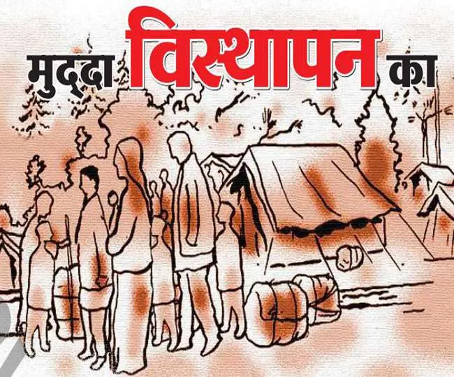 रानीखेत: 42 परिवारों के विस्थापित के लिए 22 नाली भूमि चिन्हित