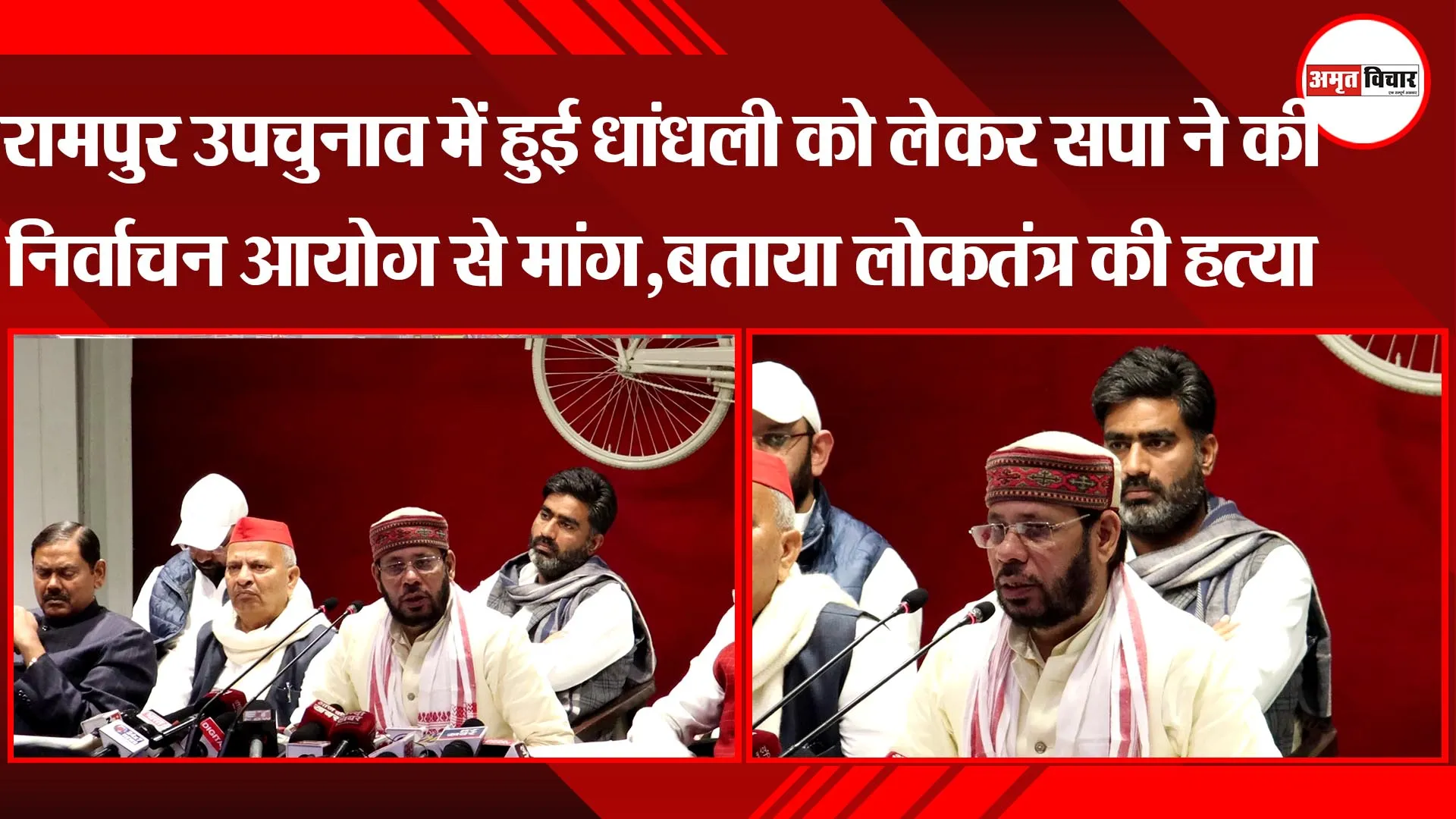 लखनऊ: रामपुर उपचुनाव में हुई धांधली को लेकर सपा ने की निर्वाचन आयोग से मांग, बताया लोकतंत्र की हत्या