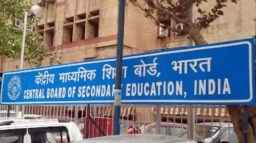 सोशल मीडिया पर आई 10वीं, 12वीं परीक्षा तिथि सारणी फर्जी: CBSE