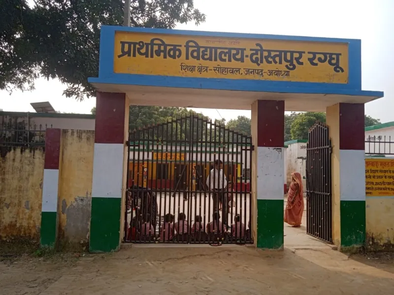 अयोध्या: एक शिक्षिका जर्मनी में जमी तो दूसरी पाकिस्तान घूम कर लौटीं, जानिये क्या है मामला 