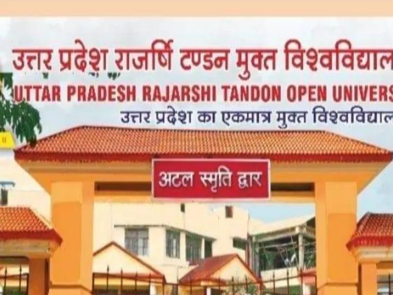लखनऊ: मुक्त विश्वविद्यालय में द्वितीय एवं तृतीय वर्ष में प्रवेश का मौका 24 तक