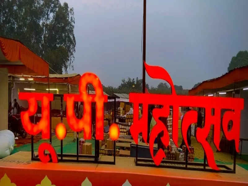 लखनऊ: आज से शुरू होगा UP महोत्सव, कोरोना गाइडलाइन का करना होगा पालन    