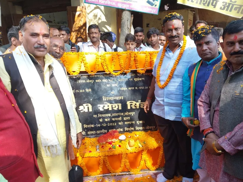 जौनपुर: भूमि पूजन कर विधायक ने खुटहन-समोधपुर मार्ग का किया शिलान्यास