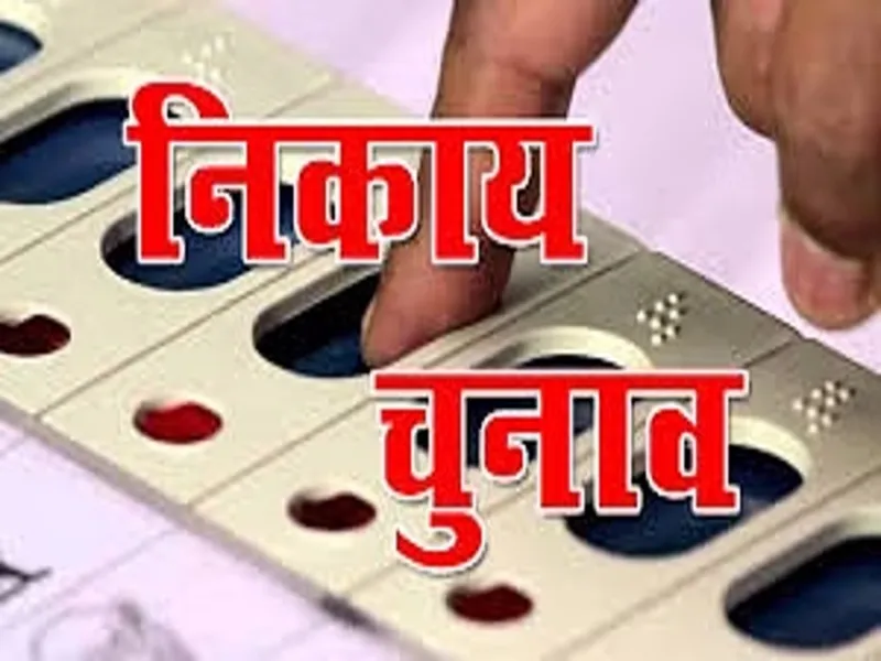 रायबरेली नगर पालिका सीट ओबीसी के लिए आरक्षित