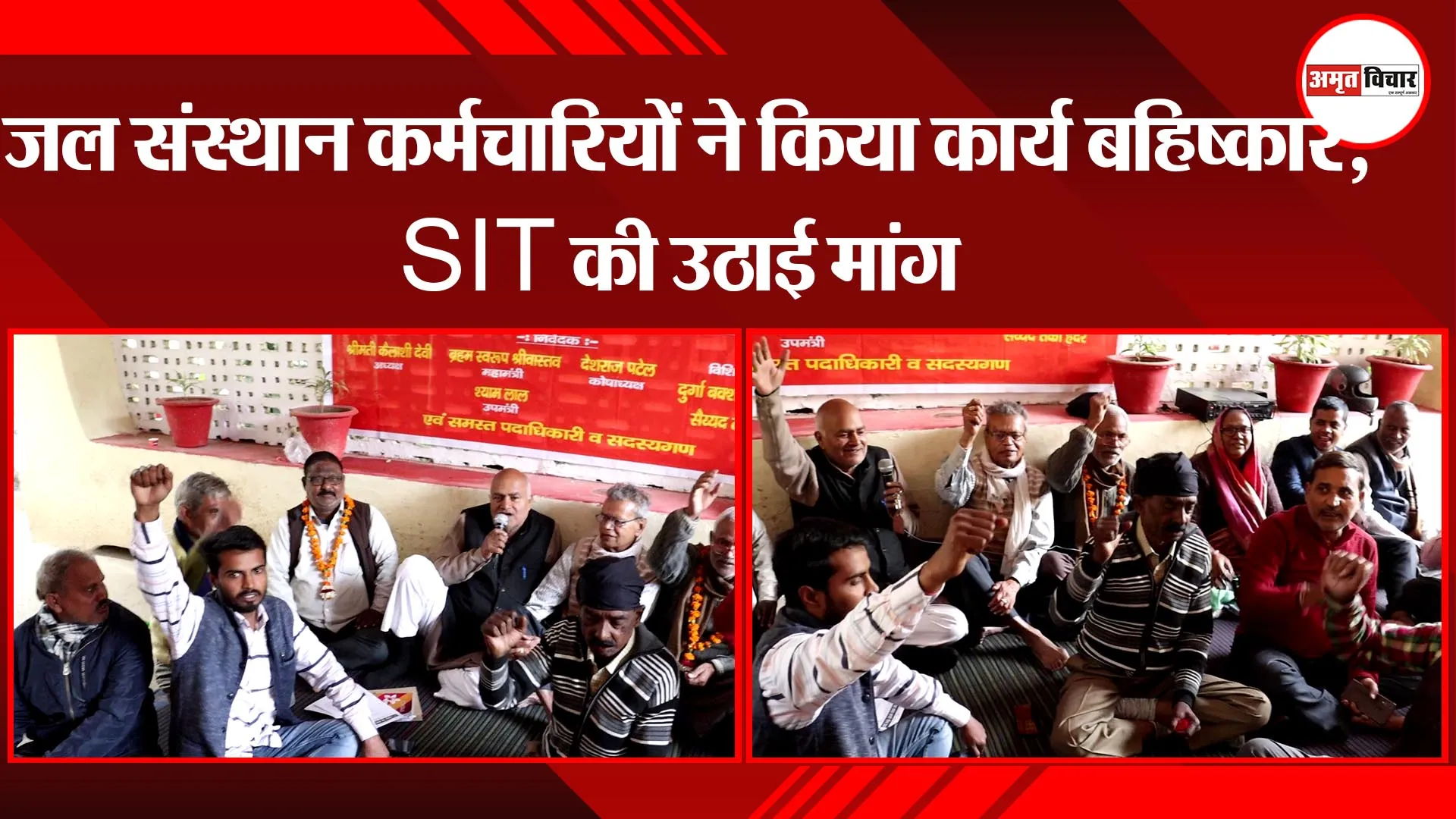 लखनऊ: विभागीय समस्याओं को लेकर जल संस्थान कर्मचारियों ने किया कार्य बहिष्कार, SIT की उठाई मांग
