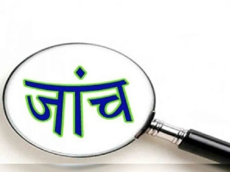अयोध्या: परिषदीय विद्यालयों में 2010 के बाद हुई नियुक्तियों की होगी जांच 