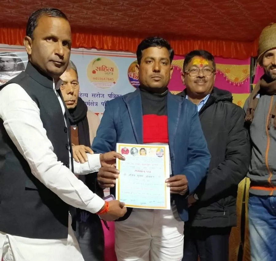 हरदोई: साहित्यकार सम्मान से सम्मानित किए गए अनिल व राजकुमार 