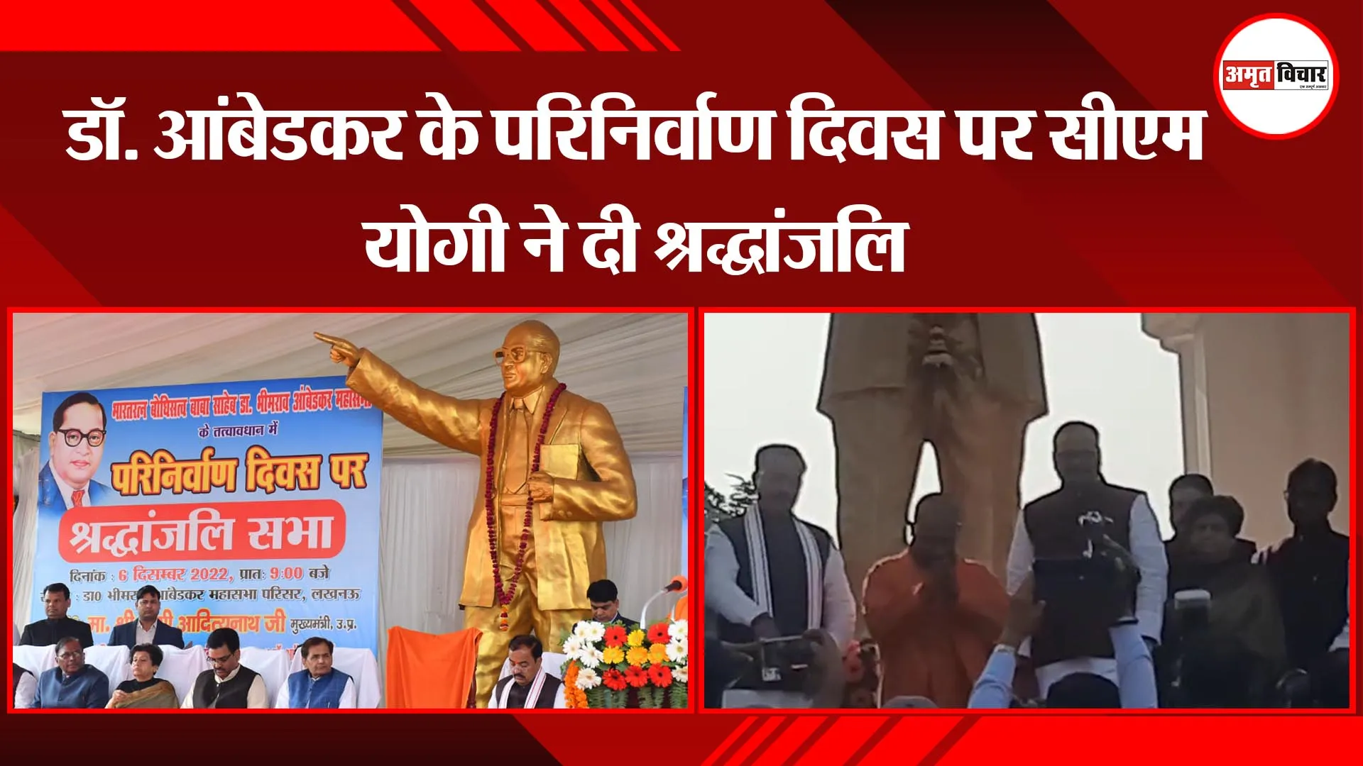 लखनऊ: डॉ. आंबेडकर के परिनिर्वाण दिवस पर सीएम योगी  ने दी श्रद्धांजलि