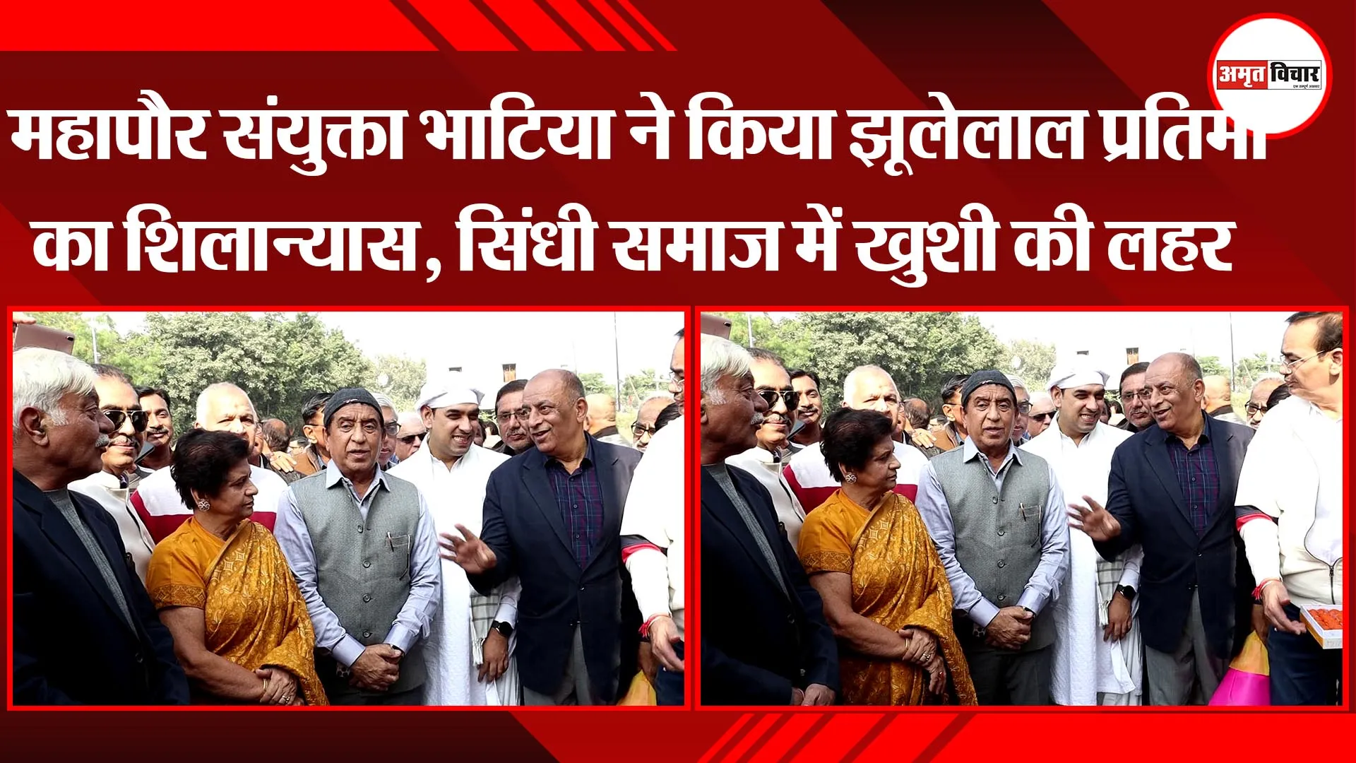 लखनऊ: महापौर संयुक्ता भाटिया ने किया झूलेलाल प्रतिमा का शिलान्यास, सिंधी समाज में खुशी की लहर