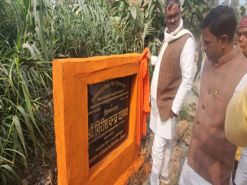 जौनपुर: राज्यमंत्री ने किया कई परियोजनाओं का शिलान्यास और लोकार्पण
