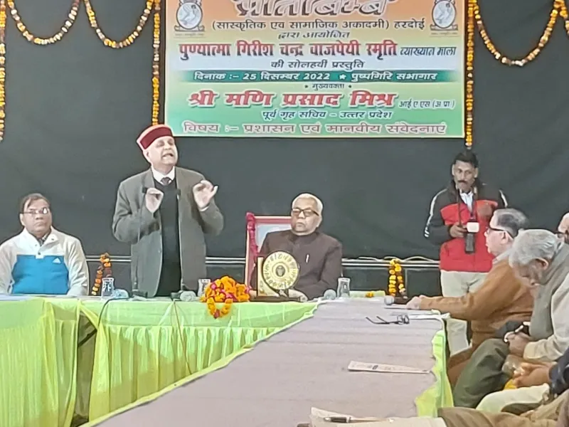 मर्यादाओं का क्षरण चिंता का विषय :मणि प्रसाद 