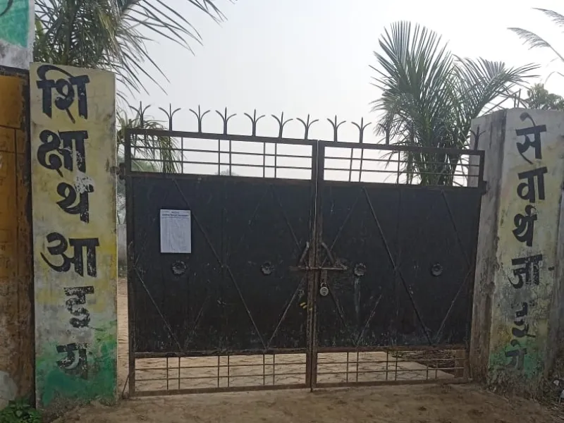 बहराइच: प्राथमिक विद्यालय में लगा ताला, कैसे हो पढ़ाई