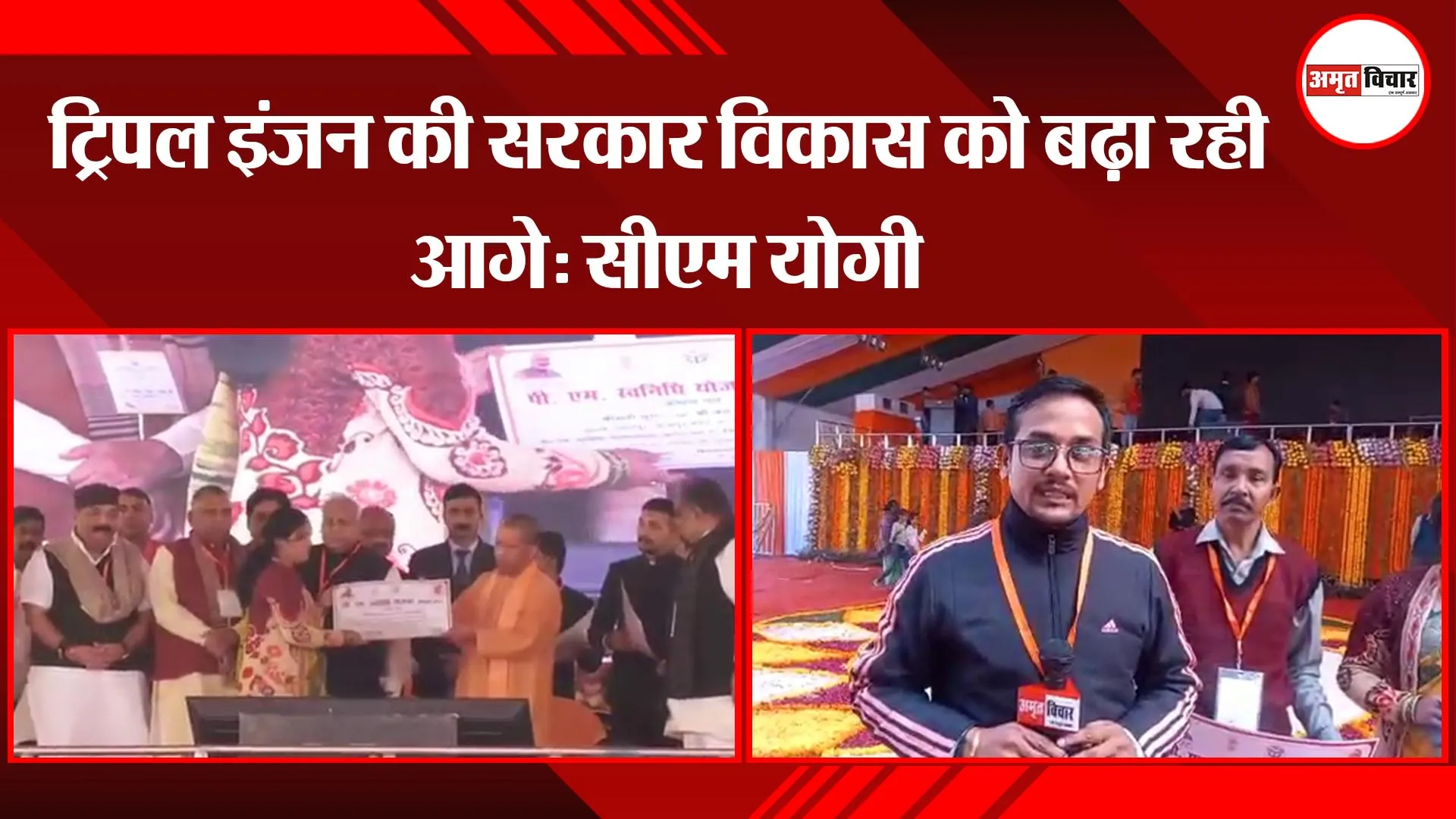 कानपुर: ट्रिपल इंजन की सरकार विकास को बढ़ा रही आगे: सीएम योगी 
