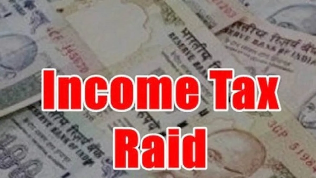 Income Tax Raid : बहराइच में कारोबारी के प्रतिष्ठान-आवास पर 60 घंटे चली IT की रेड, टीम दस्तावेज लेकर रवाना