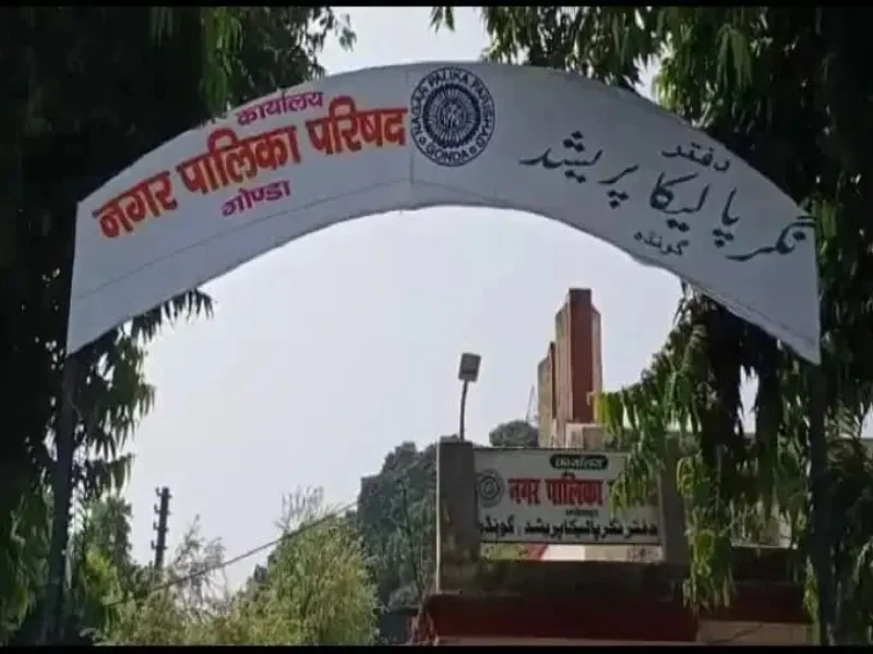 गोंडा नगर पालिका सहित दस निकायों के 173 वार्डों के आरक्षण तय