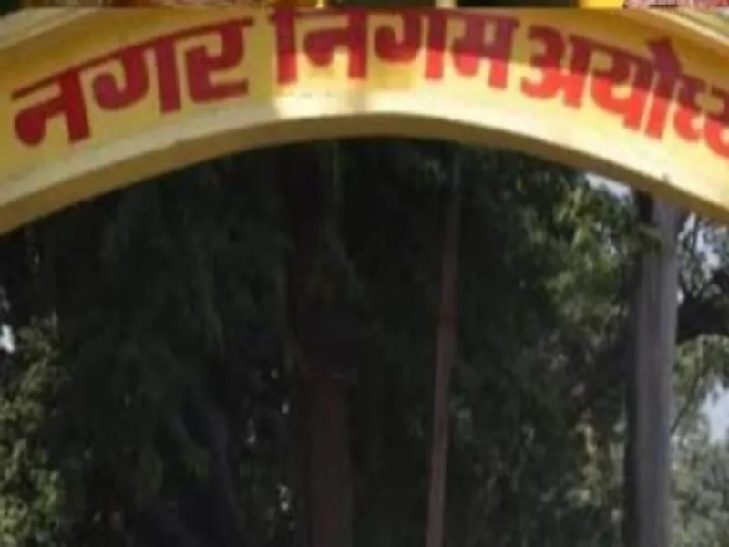 निकाय चुनाव: नगर निगम अयोध्या सहित एक नगर पालिका व पांच नगर पंचायतों की वार्ड आरक्षण सूची जारी 