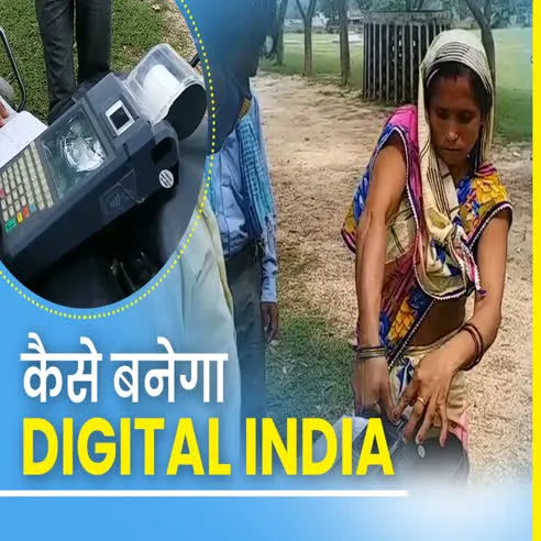 गरमपानी: नेटवर्क की समस्या राशन वितरण प्रणाली पर भारी