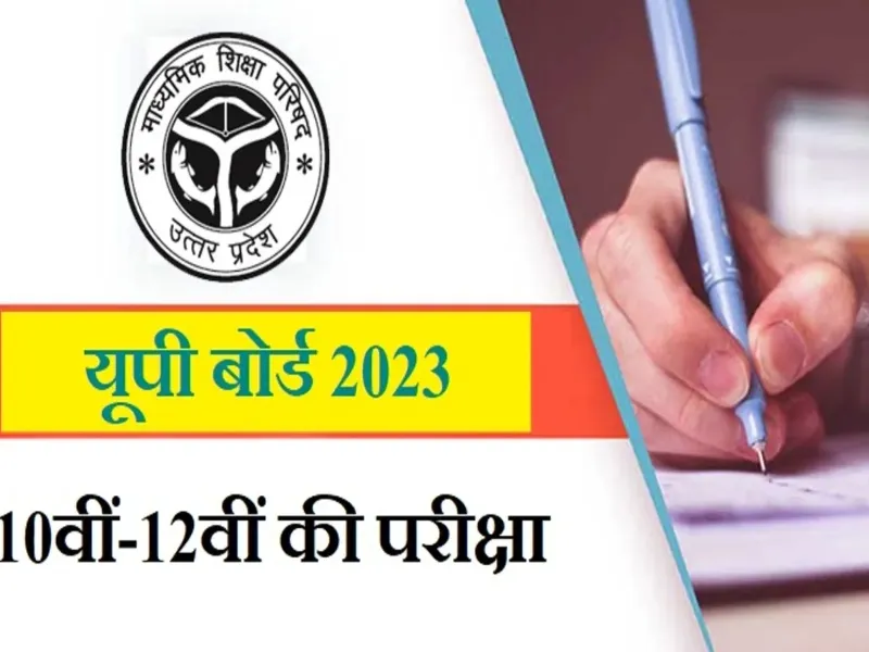 लखनऊ: जेल सहित 127 सेंटर पर होंगे UP Board Exam, डीआईओएस की ओर से तैयारियां जारी