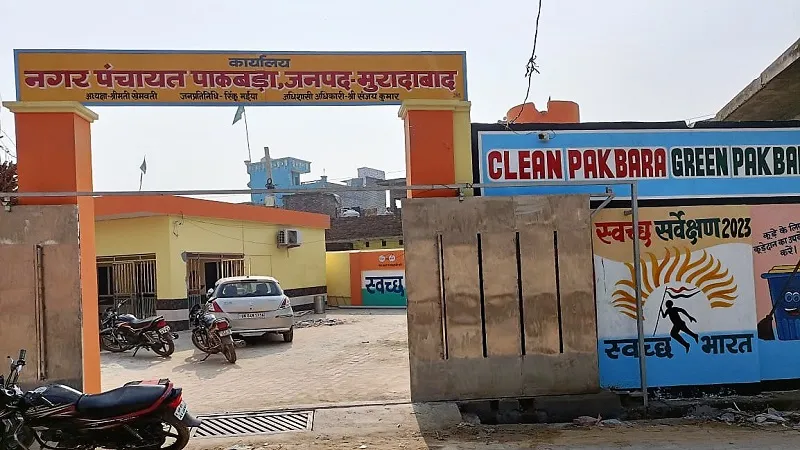  मुरादाबाद: पांच साल में हुआ विकास, जनता को और बेहतरी की आस