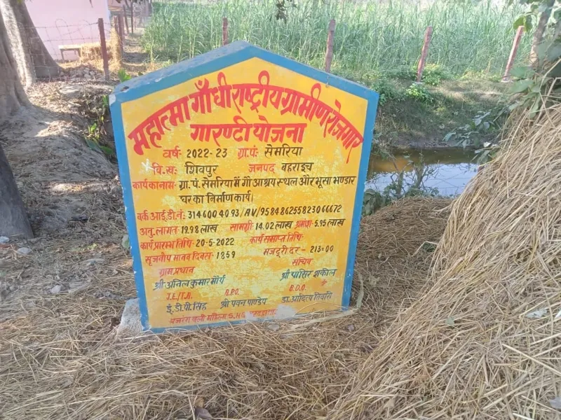 बहराइच: गोवंश की चीर-फाड़ कर रहे लोग पुलिस को देखते ही भागे   