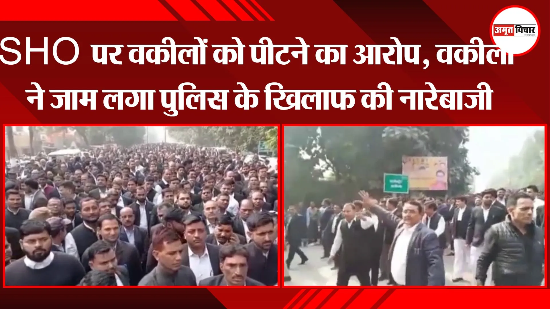 अयोध्या: SHO पर वकीलों को पीटने का आरोप, वकीलों ने जाम लगा पुलिस के खिलाफ की नारेबाजी