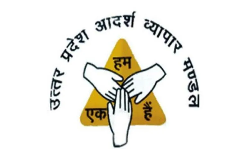 लखनऊ: सर्राफा व्यापारी लूट कांड के खुलासे और आरोपियों को पकड़ने पर व्यापार मंडल ने जताया संतोष 