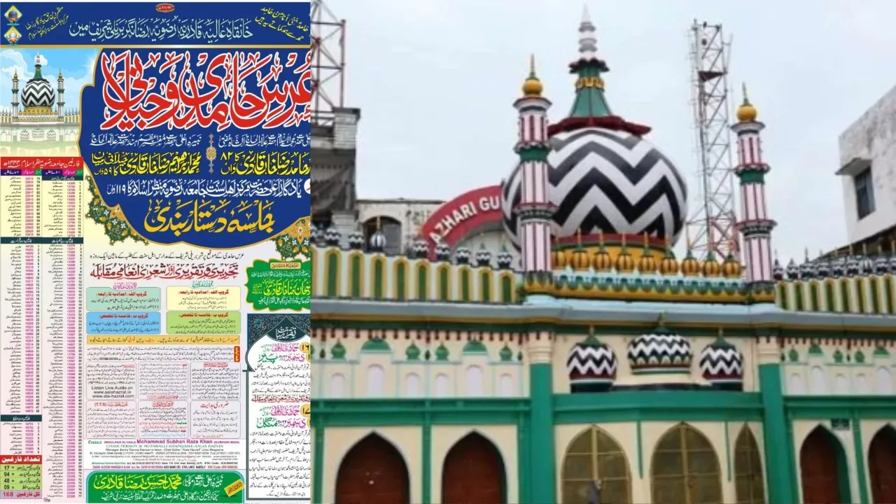 बरेली: 12 और 13 दिसंबर को दो रोजा उर्स-ए-हामिदी के साथ मदरसा मंजर-ए-इस्लाम का दीक्षांत समारोह