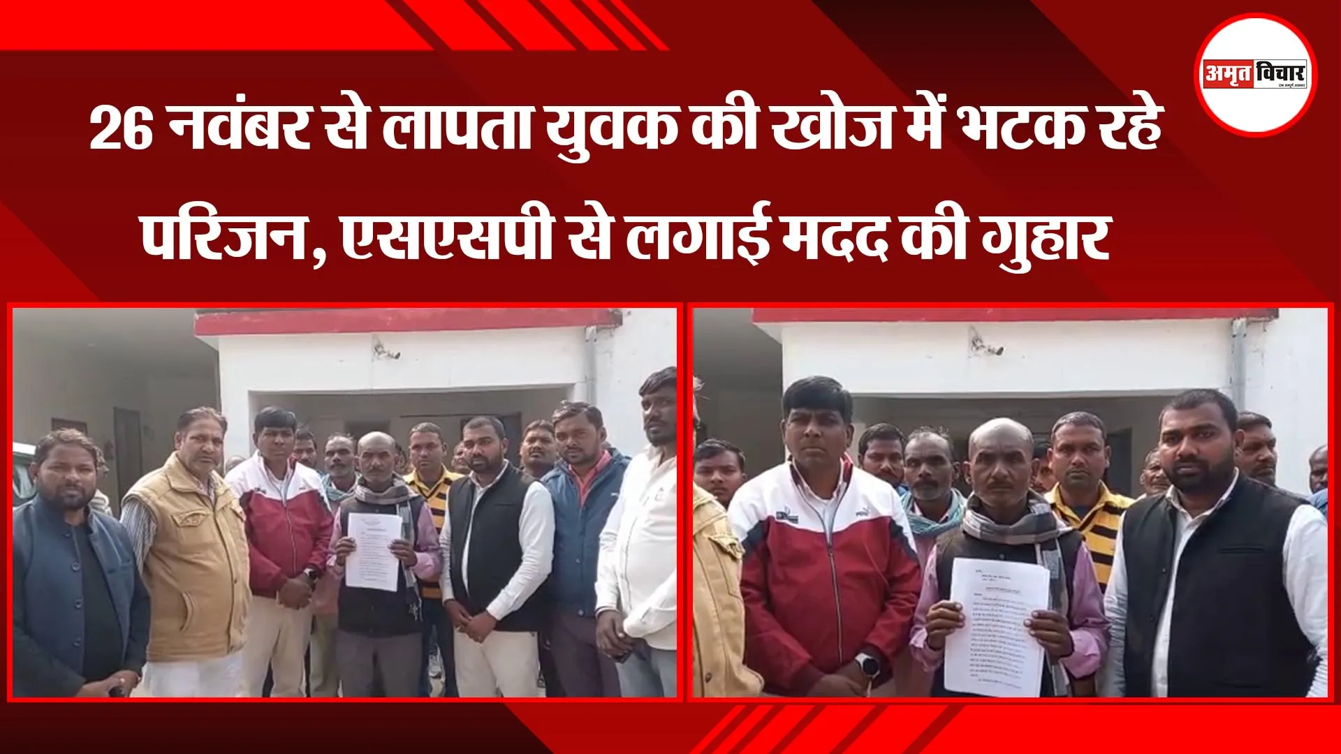 अयोध्या: 26 नवंबर से लापता युवक की खोज में भटक रहे परिजन, एसएसपी से लगाई मदद की गुहार