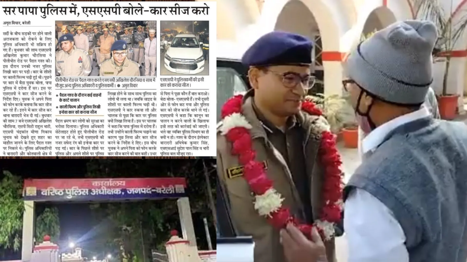 बरेली : चेकिंग में निकाली युवक की हेकड़ी, शख्स ने किया 'कप्तान का सम्मान'