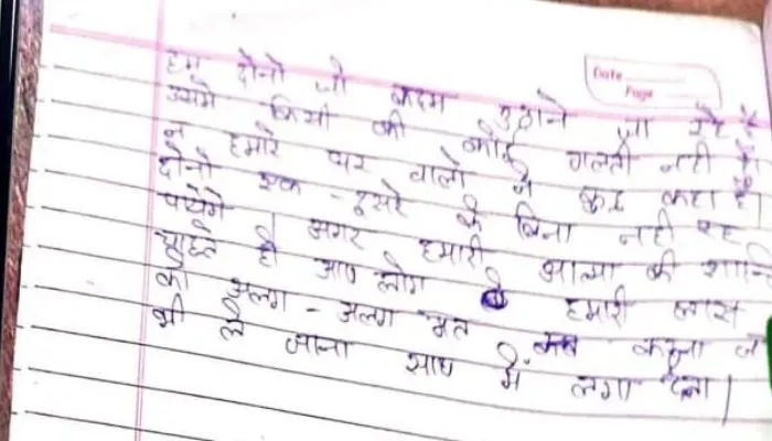Auraiya Love Suicide (1)