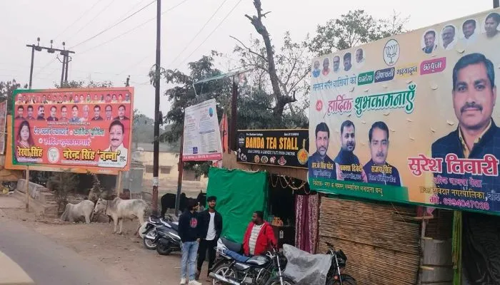 Banda News: भाग्य आजमाने को आतुर धुरंधर अब कोस रहे अपनी किस्मत, चेयरमैन पद पर आरक्षण ने बिगाड़ दी चुनाव की गणित
