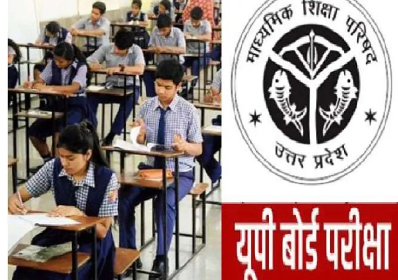यूपी बोर्ड की वेबसाइट पर कॉलेजों का वेब पेज अपलोड, एक क्लिक पर मिलेगी पूरी जानकारी 