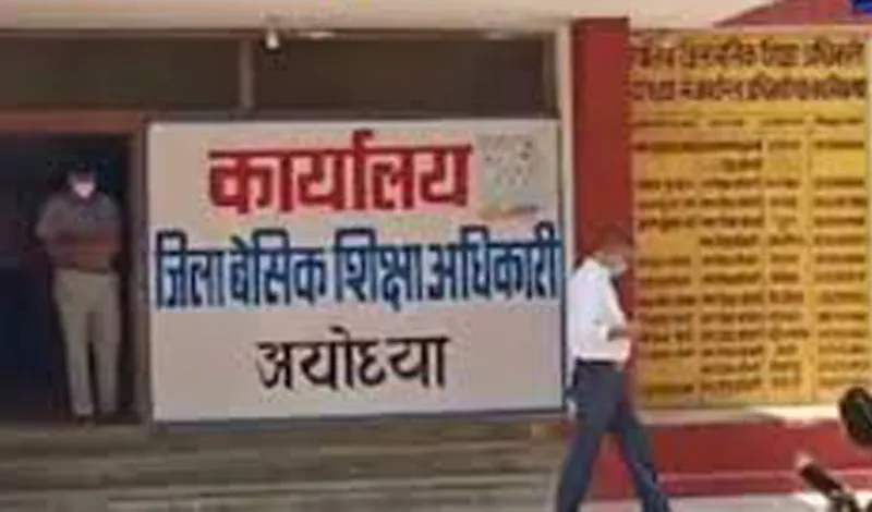 अयोध्या: निजी स्कूलों की तर्ज पर अब परिषदीय विद्यालयों के बच्चे भी उठायेंगे टूर का लुत्फ