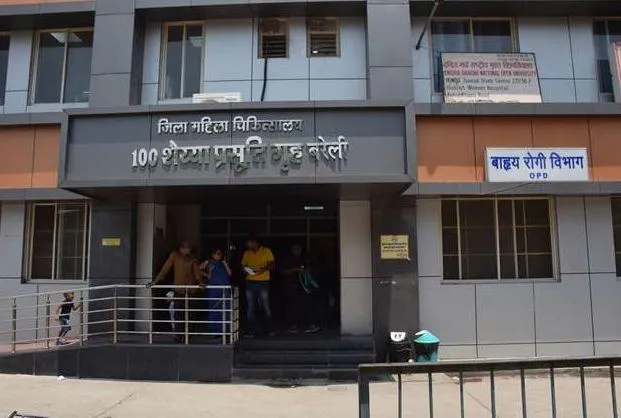 बरेली: महिला अस्पताल में नहीं निजी हॉस्पिटल में होगा बेहतर इलाज, लगे ये गंभीर आरोप...