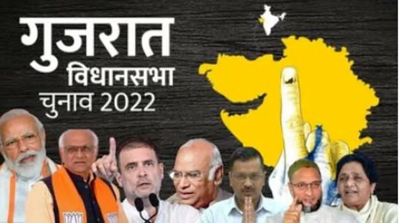Gujarat Election 2022: दूसरे फेज का मतदान खत्म, 93 सीटों पर करीब 59 फीसदी हुई वोटिंग