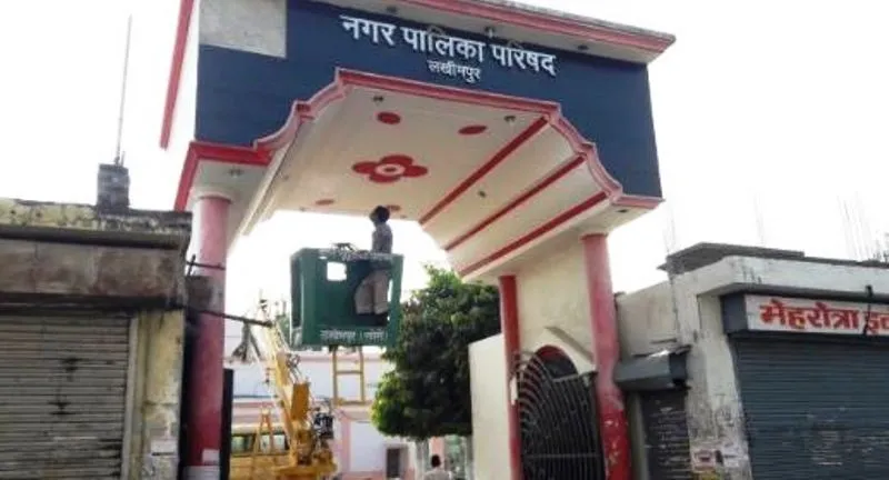 लखीमपुर नगरपालिका सहित पांच सीटें सामान्य, पांच महिलाओं के लिए रिजर्व 