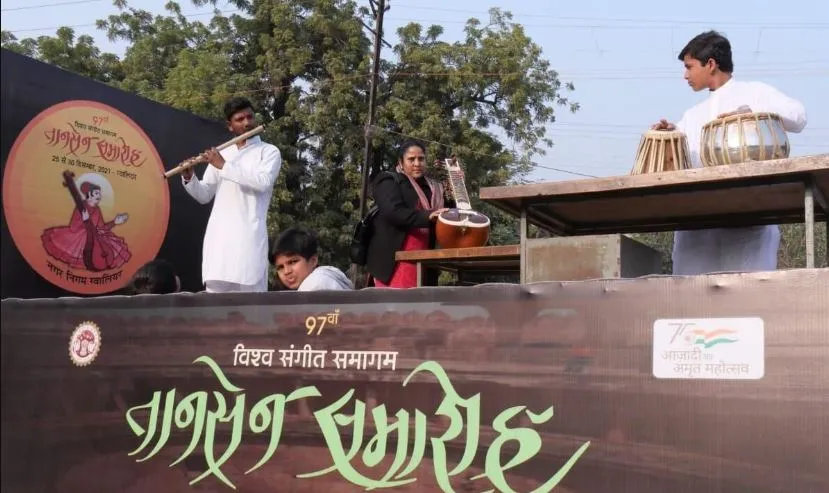ग्वालियर: कल से राष्ट्रीय तानसेन समारोह, पांच दिनों तक होगी सुर, ताल और राग की बारिश