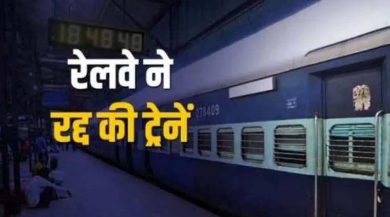 बरेली: ट्रेनें रद होने से क्रिसमस और नए साल पर घूमने की योजना चौपट